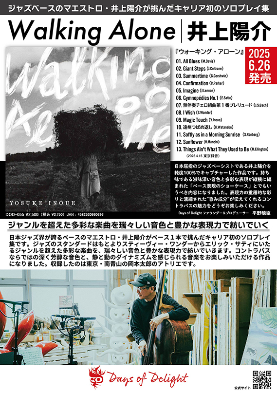 Walking Alone